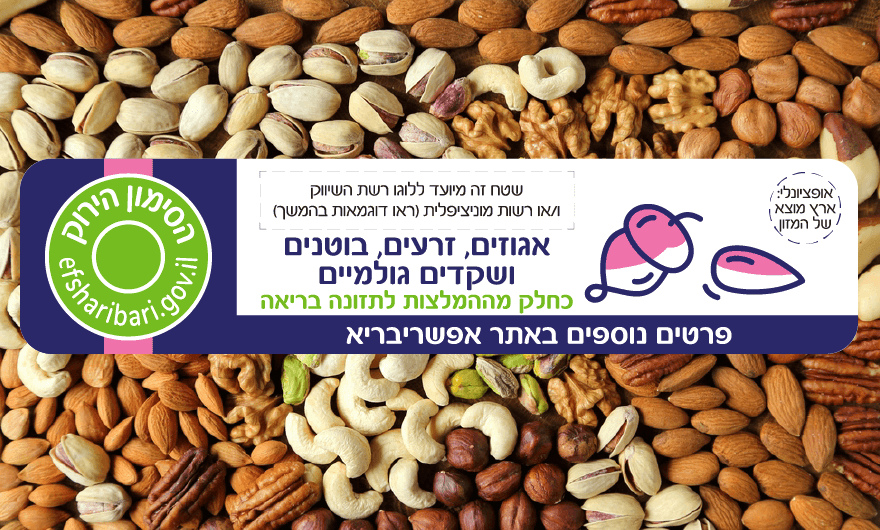 A close-up of a bag filled with various nuts, including almonds and walnuts, against a blurred background.